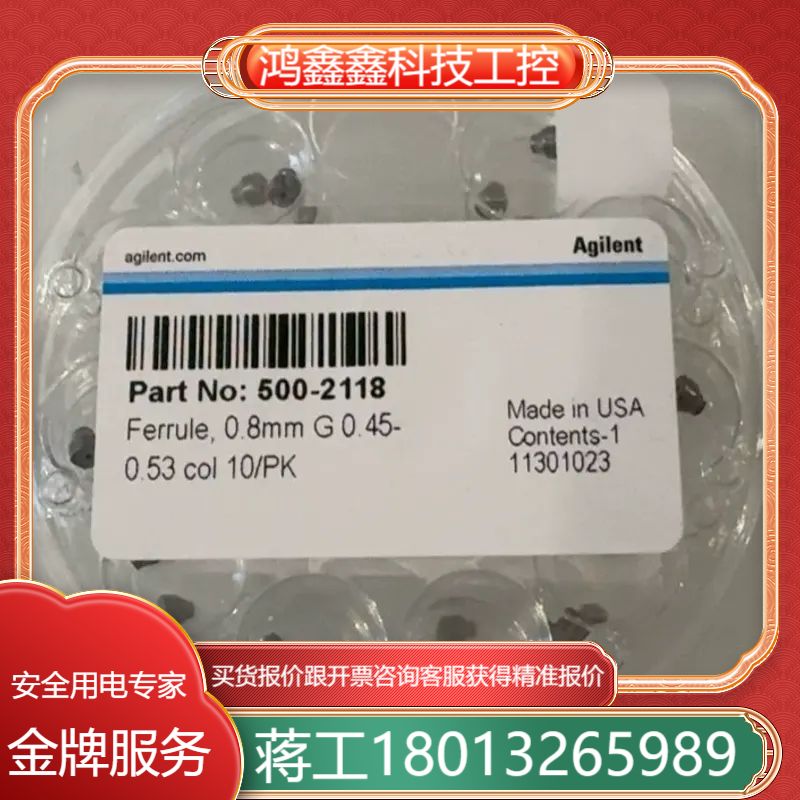 安捷伦石墨垫500-2118 500-2114