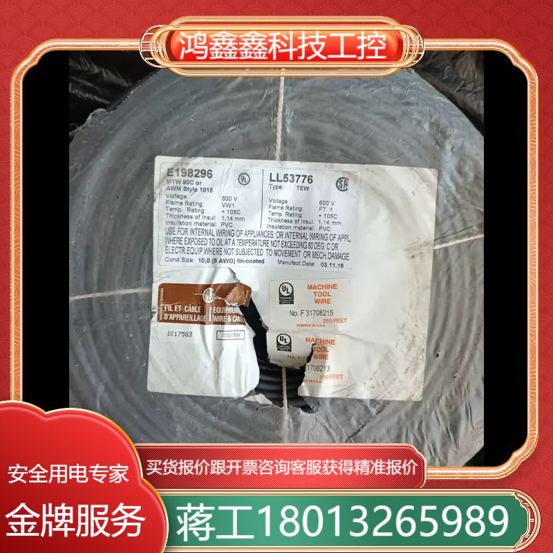 余货:德国原装LAPPKABEL缆普