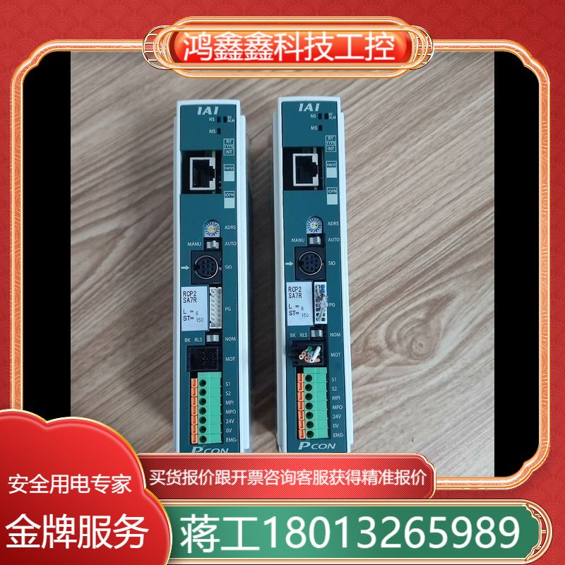 IAI驱动器，PC0N-C-56PI-EP-0-0，2台，1