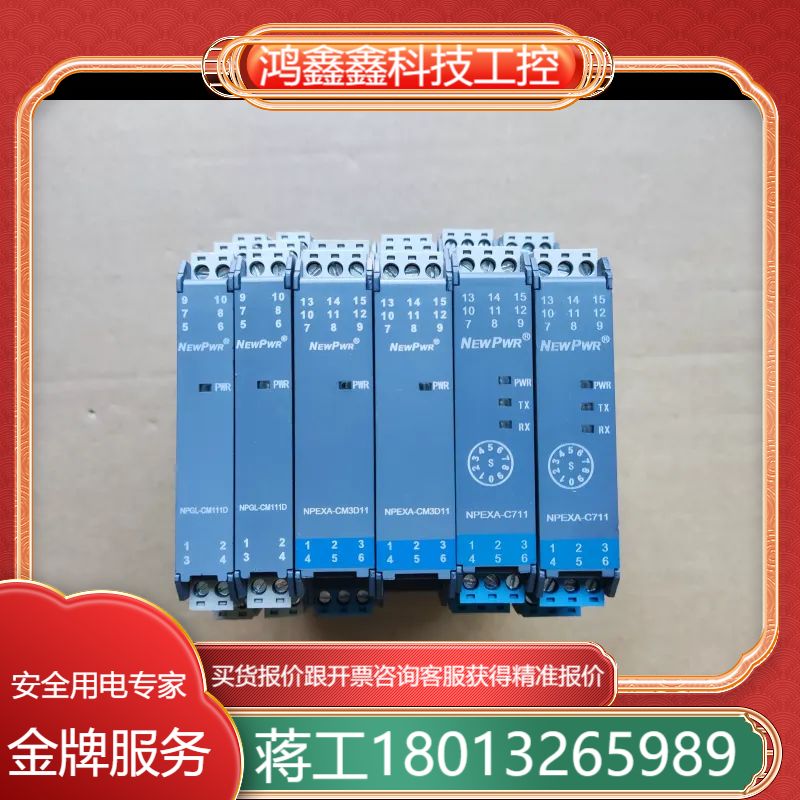 南京优倍隔离式安全栅 NPGL-CM111D NPEXA-C