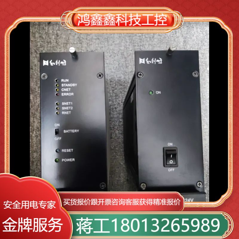和利时模块 FM801 FM803 FM802 FM910