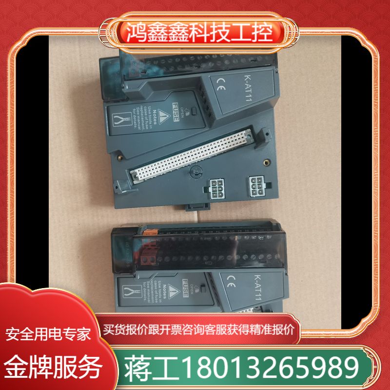 和利时模块底座K-AT11 K-AT01 K-TT01
