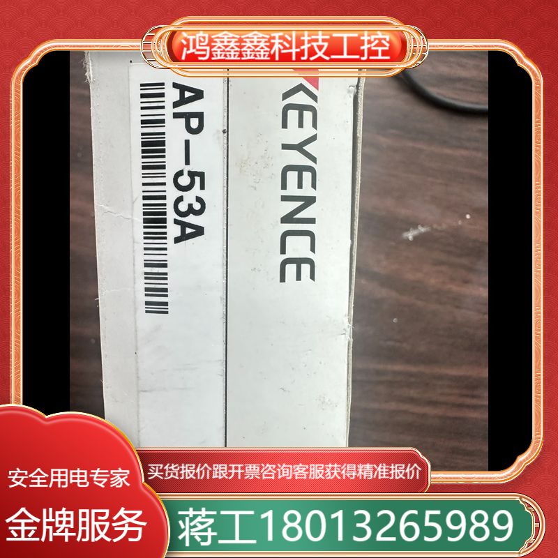 AP-53A 基恩士传感器 全新原装正品议价