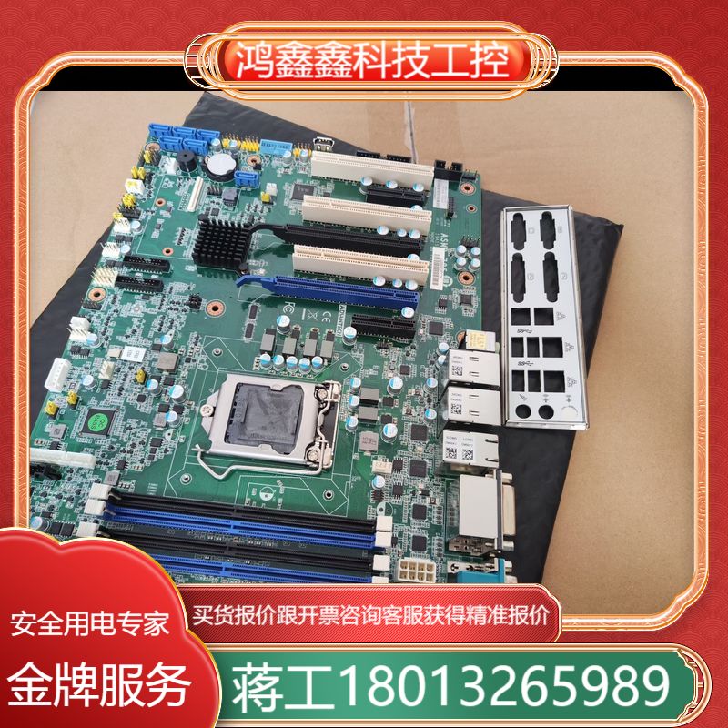 研华ASMB-785G4 全新主板，未使用