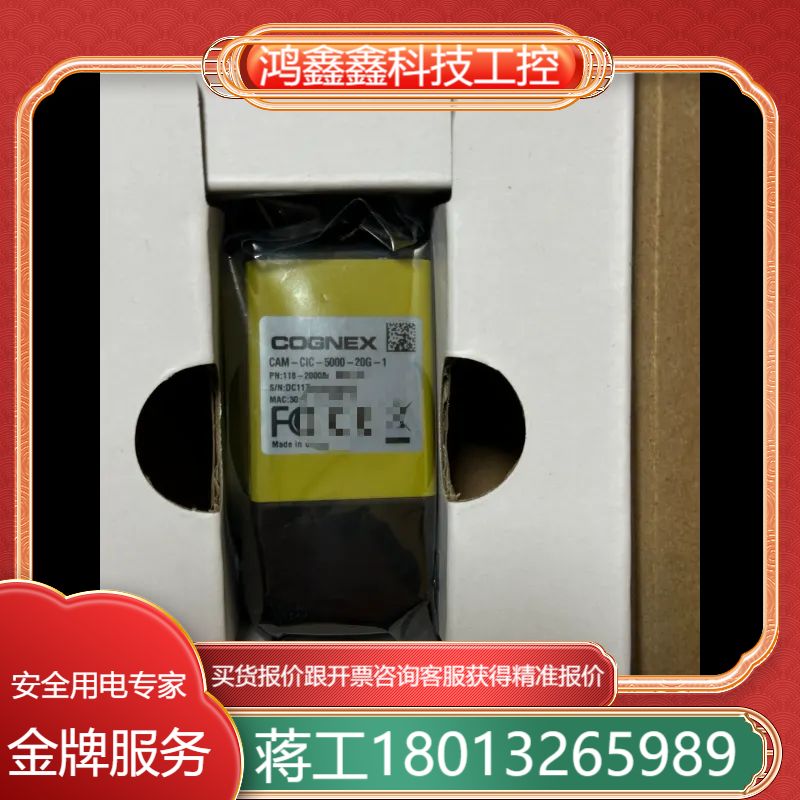 康耐视工业相机CAM-CIC-5000-20G-1，仓库尾货