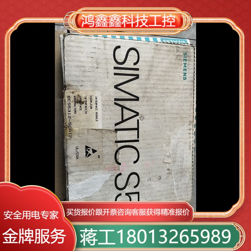 6ES5312-5CA12全新