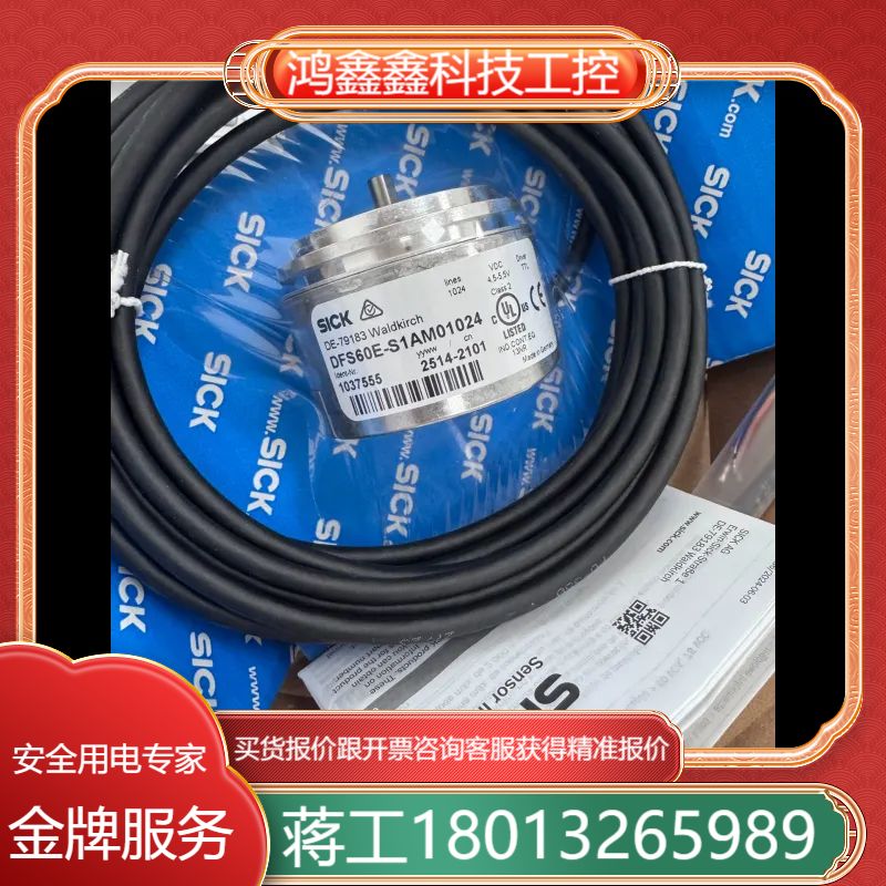 SICK 西克编码器  DFS60E-S1AM01024