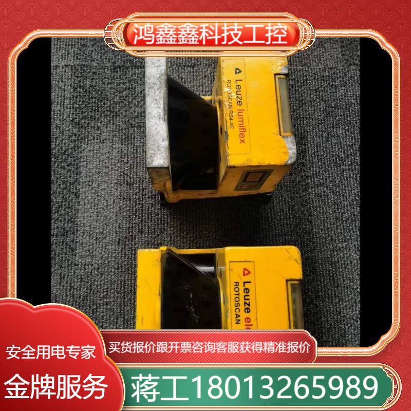 Leuze lumiflex RS4-4 安全激光扫描仪