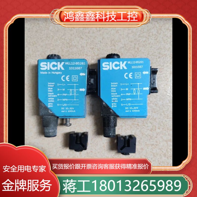 西克SICK光电传感器WLL12-B5281光电开关1011