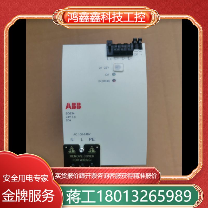 ABB电源模块SD834 SD822 SD832 SS832