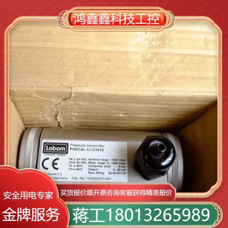 Labom PASCAL CI CI1010 朗博全新压力传