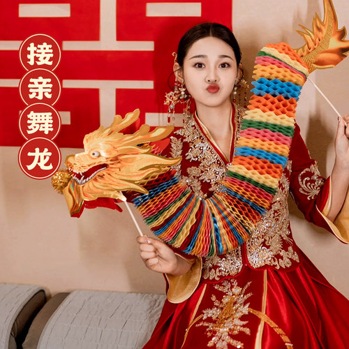 速发新娘结婚晨袍拍道照礼剪纸舞龙醒狮婚具用品大全接亲道具创意