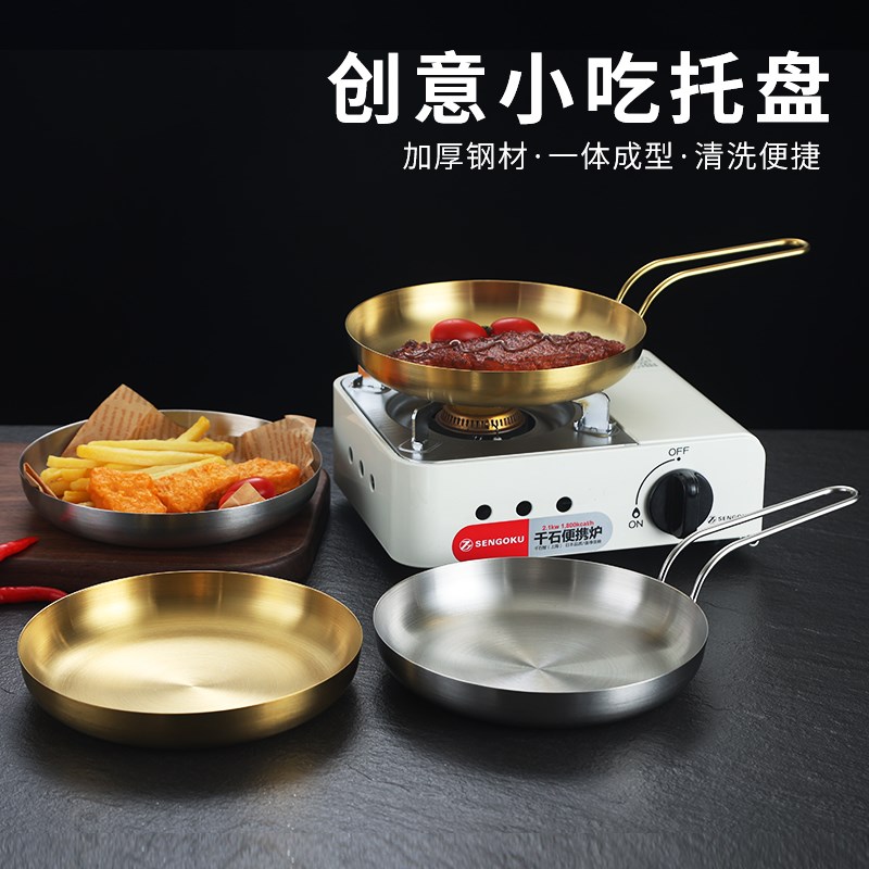 速发韩式不锈钢小吃盘烤意金烧牛排煎锅烤肉餐具色创盘菜盘平盘圆