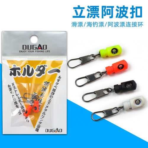 速发立漂阿波漂矶钓配件外挂阿波连接器滑扣阿连接环外挂扣座波外