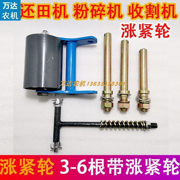 速发小机玉米收割机涨紧轮粉碎压涨紧轮秸秆还田机涨紧轮C型带麦