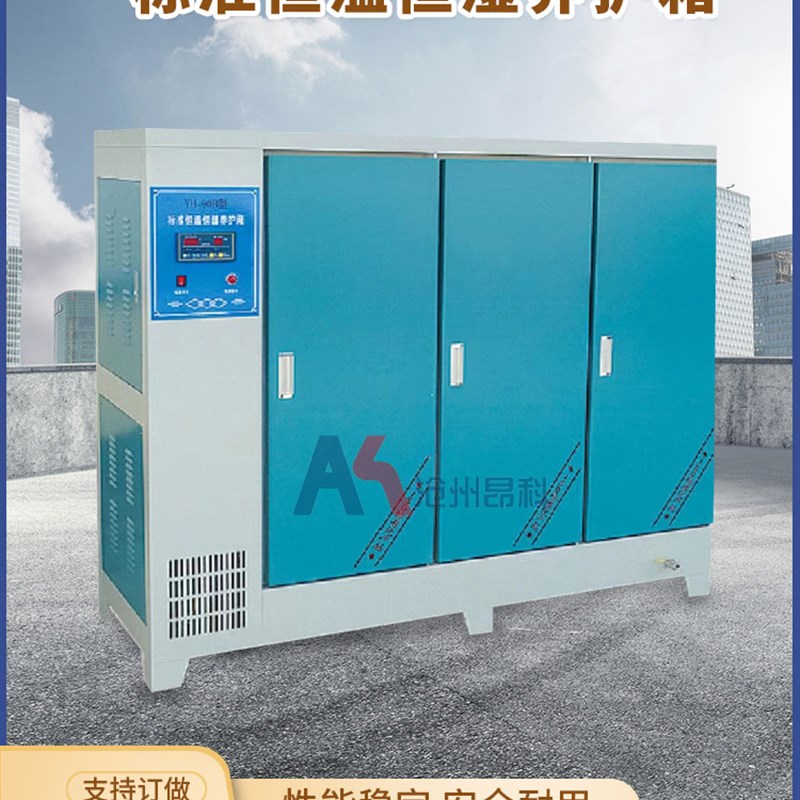 速发混护土恒温恒湿水准养凝箱 标泥胶砂试块快速 混泥土砼试块标