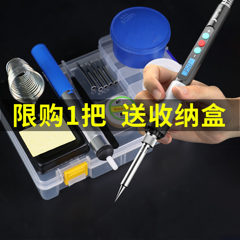 速发电烙铁家用小型恒温神调节维修焊接焊锡枪内热式电接笔焊焊可