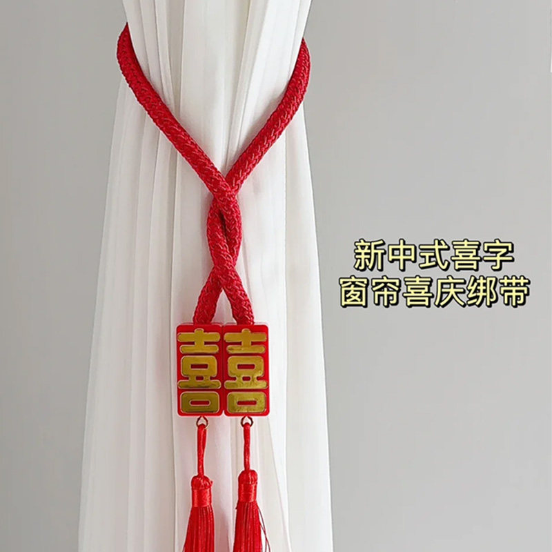 速发结带窗帘绑婚方婚房布置喜用拉花挂件新房卧室装饰婚庆字品大