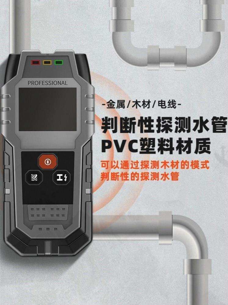 速发墙体测探仪器承重墙混泥土钢筋深度扫瞄仪墙内金属水线暗管检