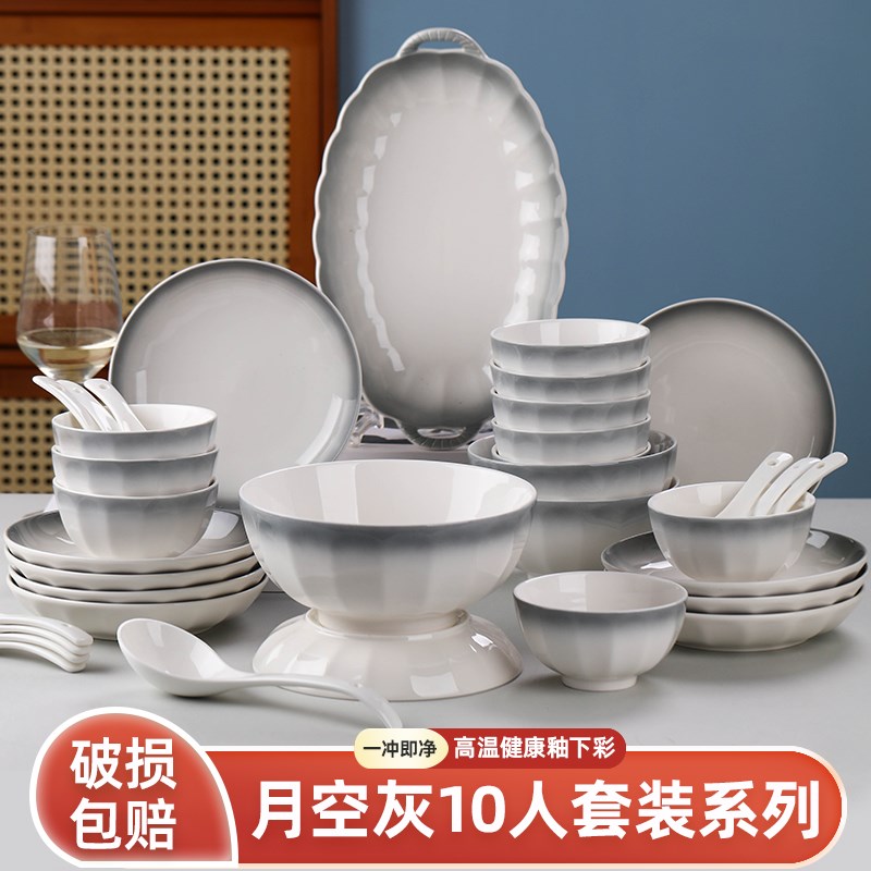 速发2025新套餐具10人家用大款盘 陶瓷餐具碗装套装家用乔迁新居