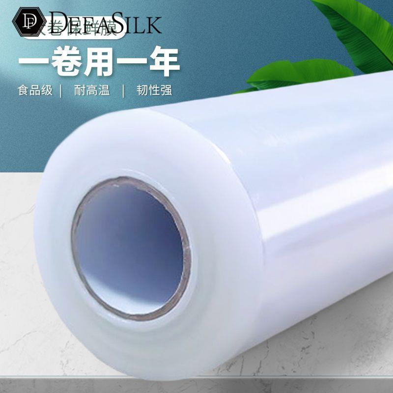 速发箱家用保鲜膜套加厚加大冰级厨水耐高温大卷院火疗房果用