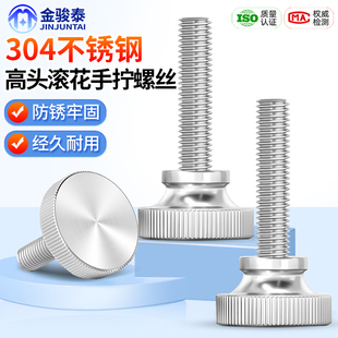 速发04不锈钢高头滚阶手拧螺丝螺栓GB84手扭台花螺钉4MM56M8 M10