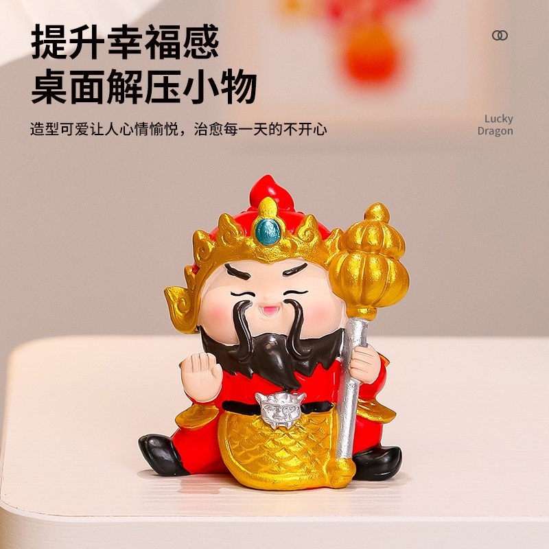速发国潮欢喜小门神办公室工位小神仙摆件桌面好物装饰品男通用