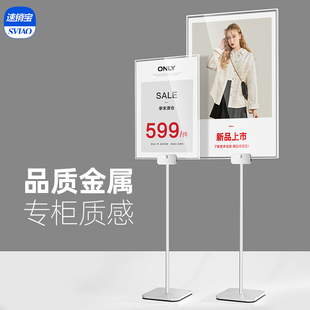 速发so/ 桌面金属海报架价格展示牌a4台卡架广告o小牌子服