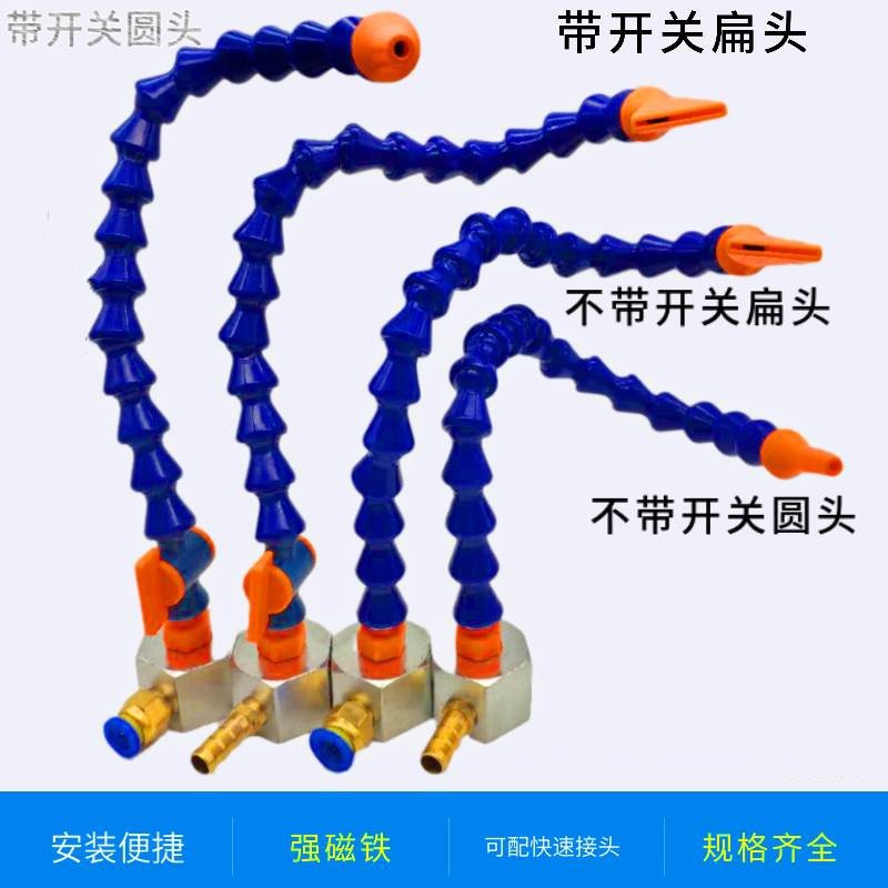 速发机吹气吹扫喷头带磁座吹气管向可调竹节管带磁铁塑料冷却管