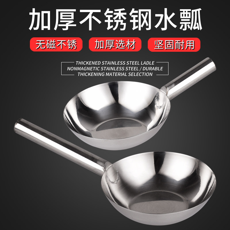 速发加不厚锈钢厨舀子短把长柄舀水勺长把水漂水瓢家用水房舀水瓢
