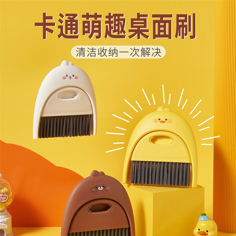 速发小簸把用箕套装桌面清洁儿童迷你家扫扫桌子灰尘卧室办公室垃