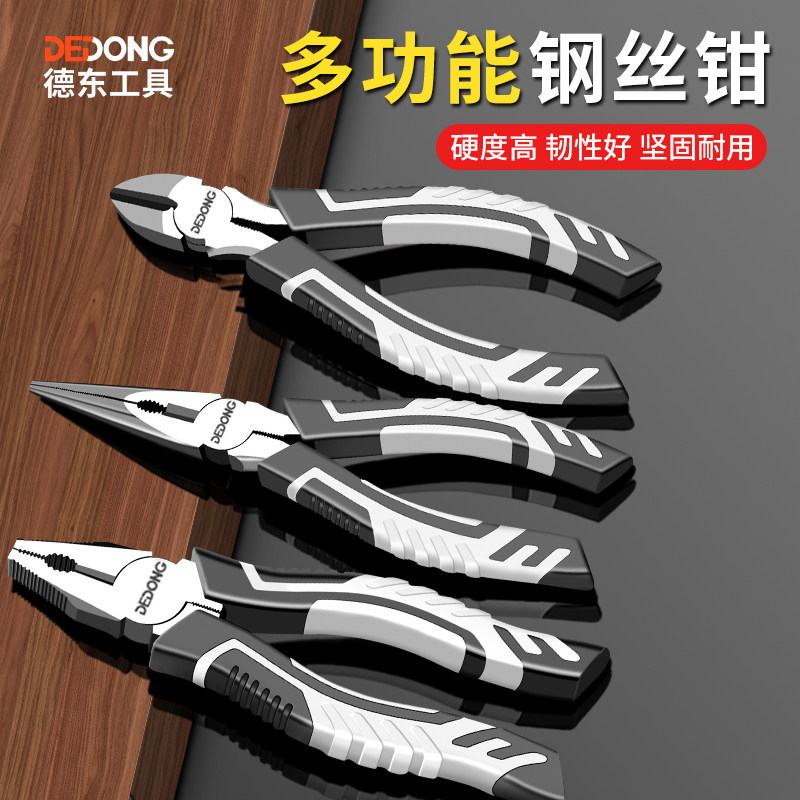 速发老虎钳钳子钢丝钳口功电尖嘴钳斜多钳工业级省力手钳能工家用