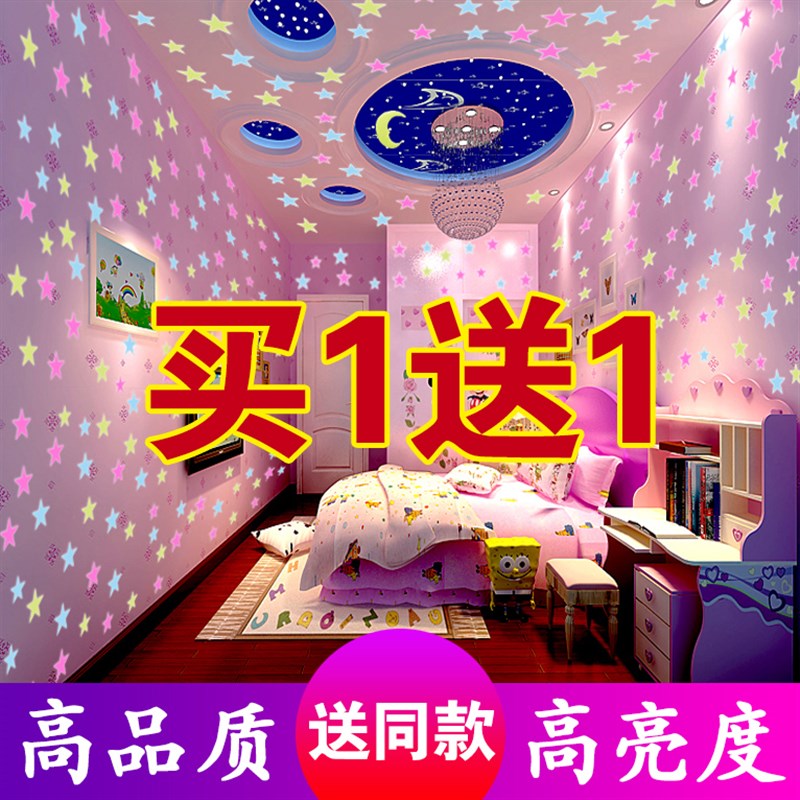 速发家居墙面饰饰立体壁贴萤房夜光贴纸星星墙贴纸卧室儿童光间装