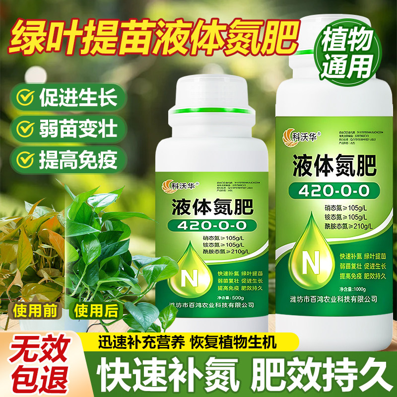 速发氮肥水溶氮高植蔬菜绿肥尿素花卉果树叶面肥小麦玉米水稻