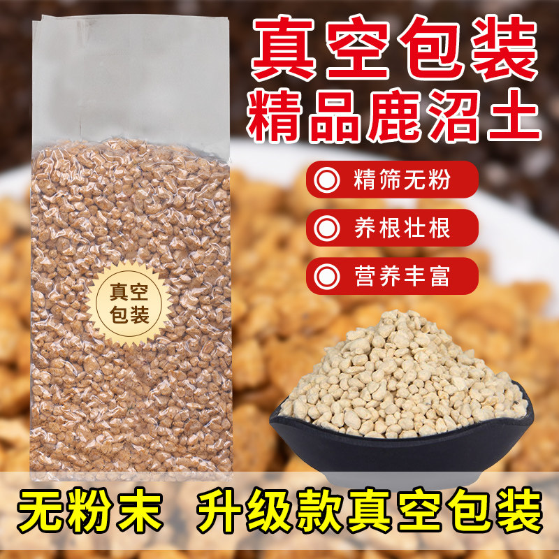 速发真空鹿沼土颗粒小面肉铺肉石种植土肉多土