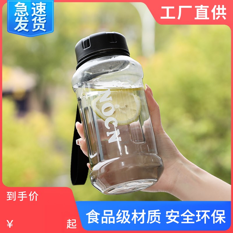 速发大过量水杯耐杯温便携容滤茶高创意防摔学生男户外运动健身水