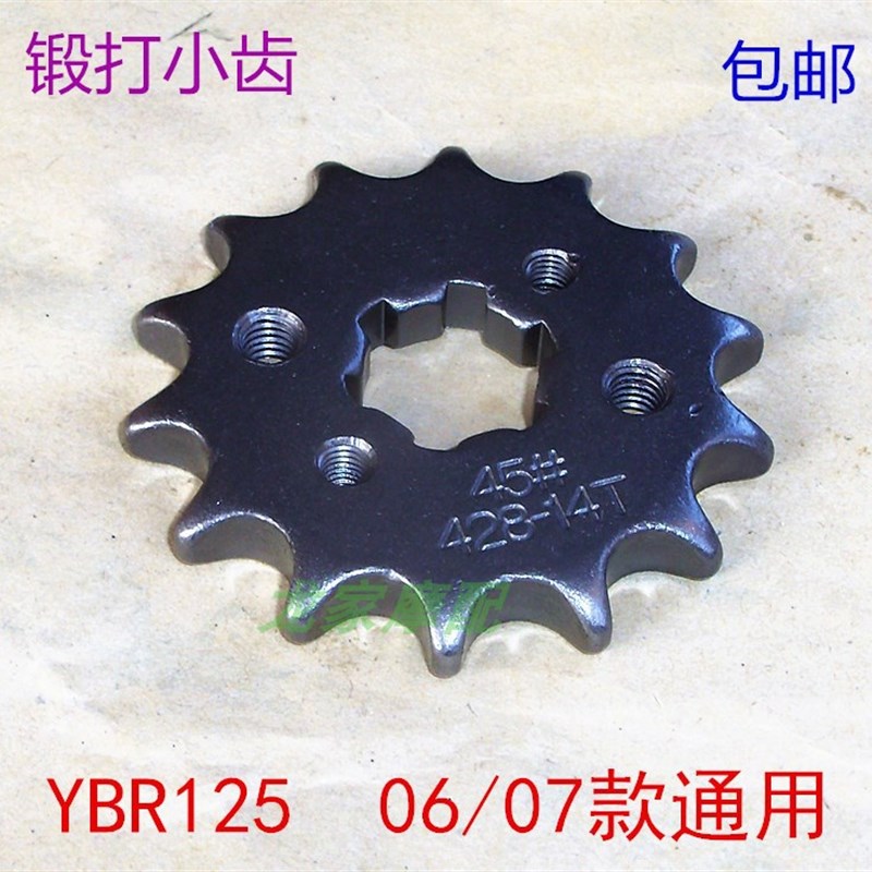 速发Y建R12Y雅YBZ马ES哈J5MB设天剑天琪摩托车传动小齿轮小牙盘链