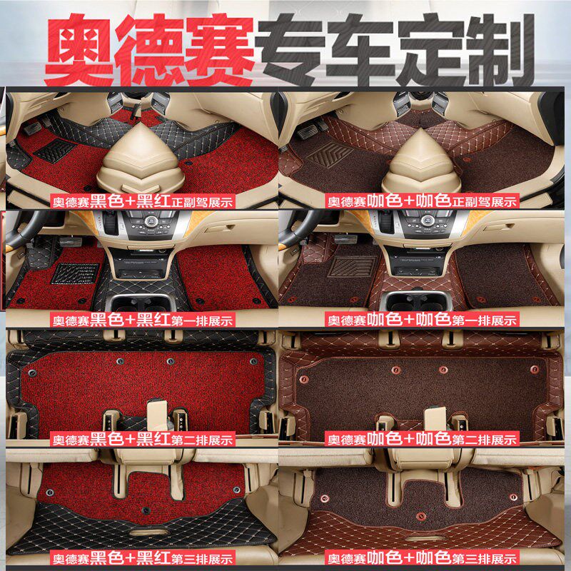 速发奥德赛七座7老款08款18专用07丝圈2018全包围汽车脚垫地毯式