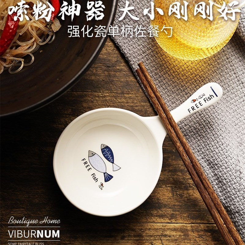 速发嗦粉勺吃播手拿神干饭人勺大汤粉子家用陶瓷嗦螺蛳勺碟器