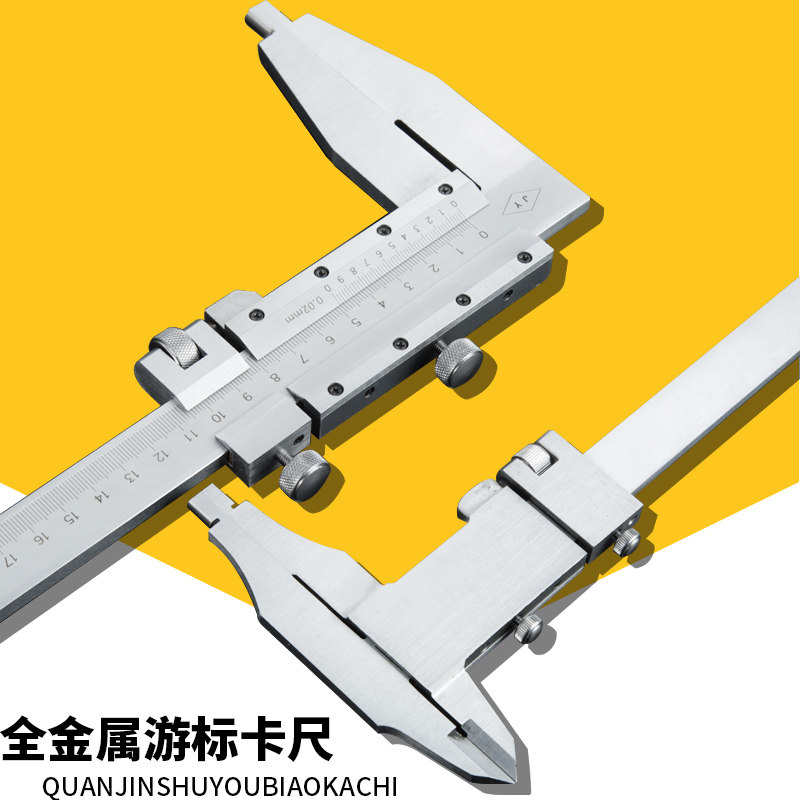 速发大标程游标卡尺50量mm高精度大卡尺刻度600mm长爪1000mm油0表