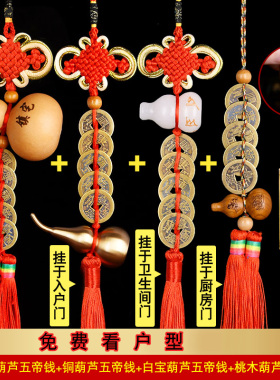 速发五钱铜钱古币 压镜槛六钱葫芦八卦门门对门挂装家居件饰