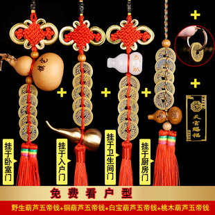 速发五钱铜钱古币 压镜槛六钱葫芦八卦门门对门挂装家居件饰