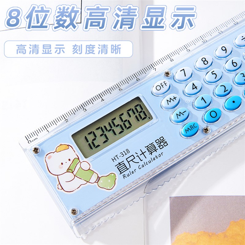 速发直尺小学生四年级数学小型迷你计算机神款可爱高颜值儿童可爱