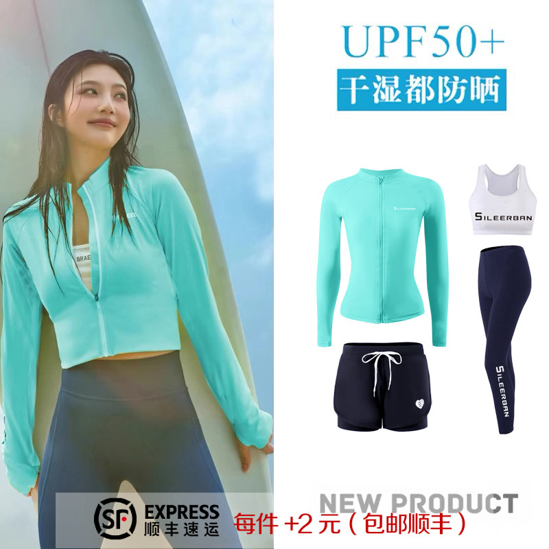 速发潜水服分体防裤长袖长晒浮保守速干游潜冲浪水母衣