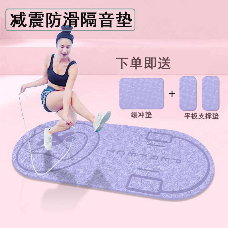 速发跳绳跳音减震垫毯家厚无味加用室内健身隔操舞跑步运动瑜伽地