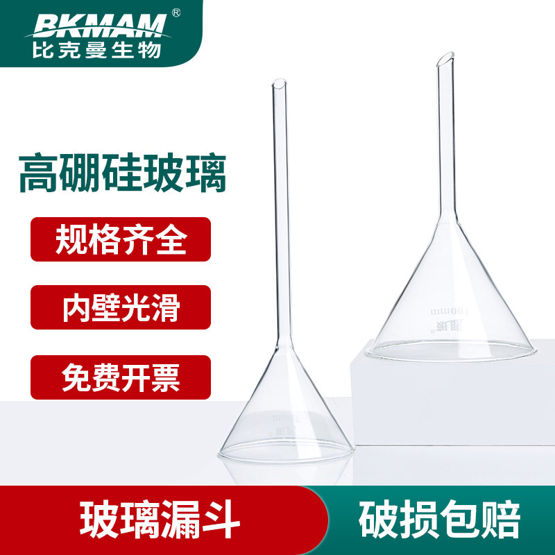 速发玻口三角漏斗漏斗大璃径过滤漏斗实验室用验长颈漏斗实品室漏