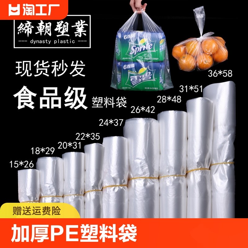 速发白色塑料袋小号背心购提透明外卖打包袋拎袋物手袋子耐用封口