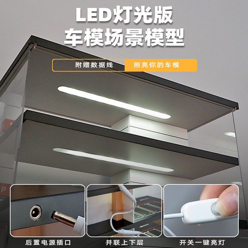 速发带灯1:64车模展示盒多美卡合金小汽车收纳架车库模型防尘盒停图片