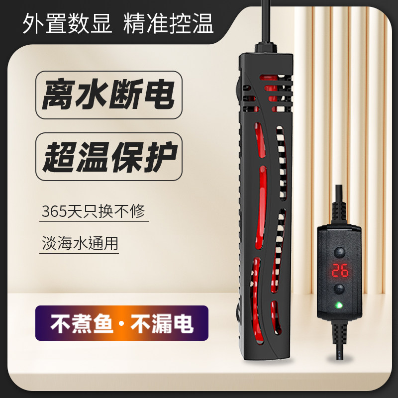 速发你缸加棒热小型迷鱼加温棒龟缸低水位石英防爆自动恒温超温保