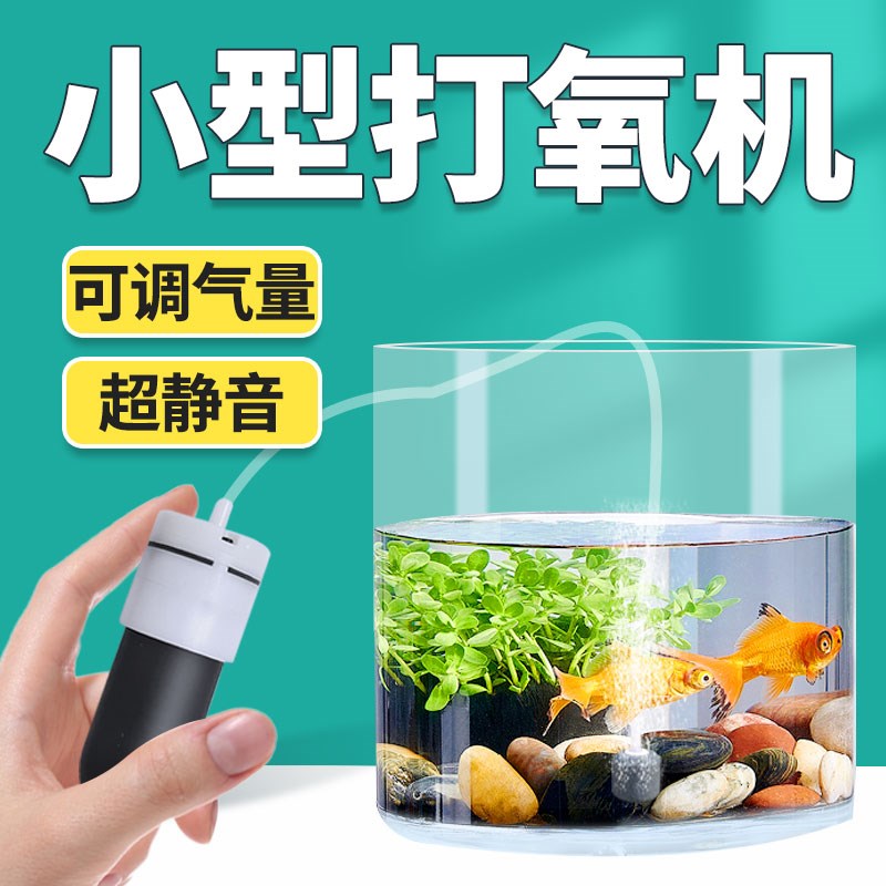 速发圆鱼缸氧气泵加氧增氧泵器泵制氧过滤气型小三合一增养氧机